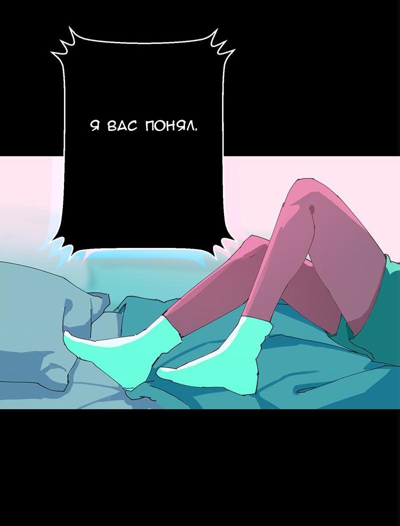 Манга Король лихорадки - Глава 22 Страница 17