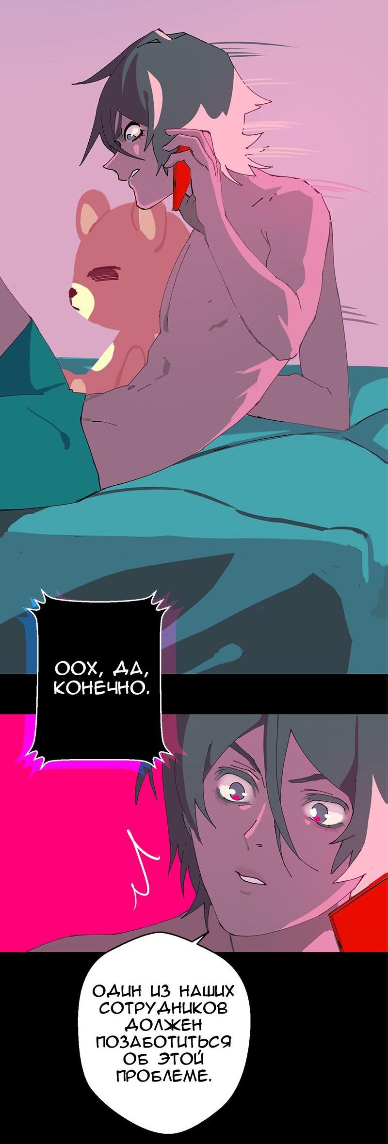 Манга Король лихорадки - Глава 22 Страница 20