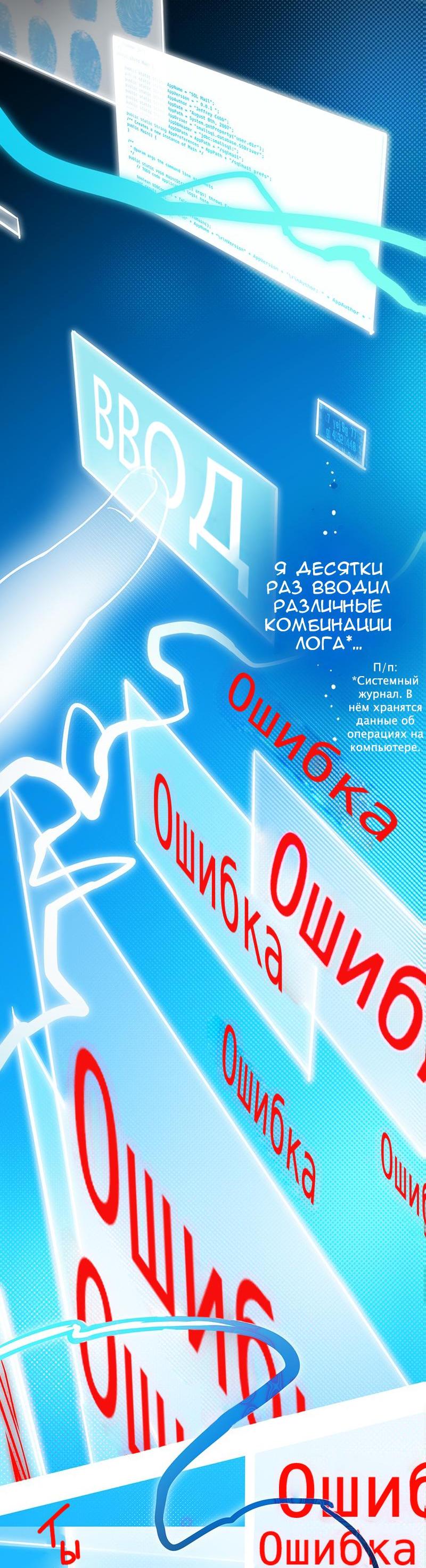 Манга Король лихорадки - Глава 22 Страница 32