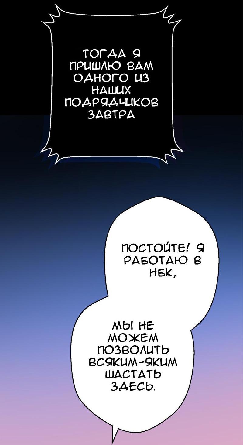 Манга Король лихорадки - Глава 22 Страница 19