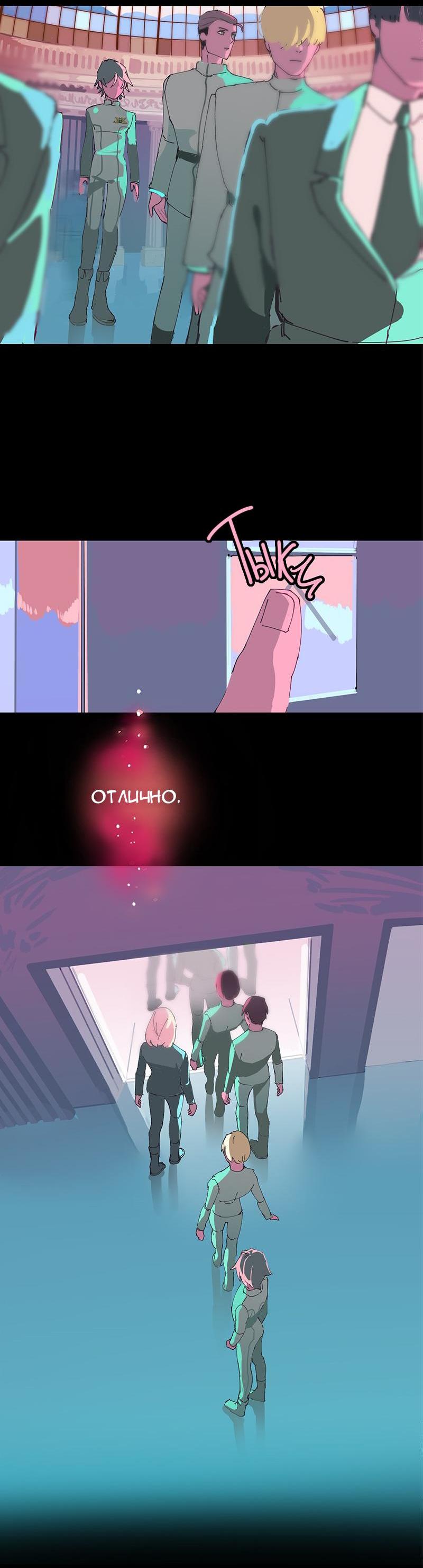 Манга Король лихорадки - Глава 22 Страница 38