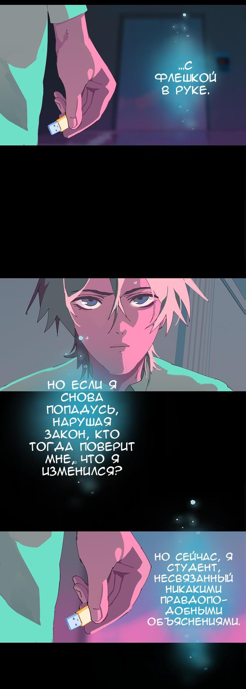 Манга Король лихорадки - Глава 22 Страница 36