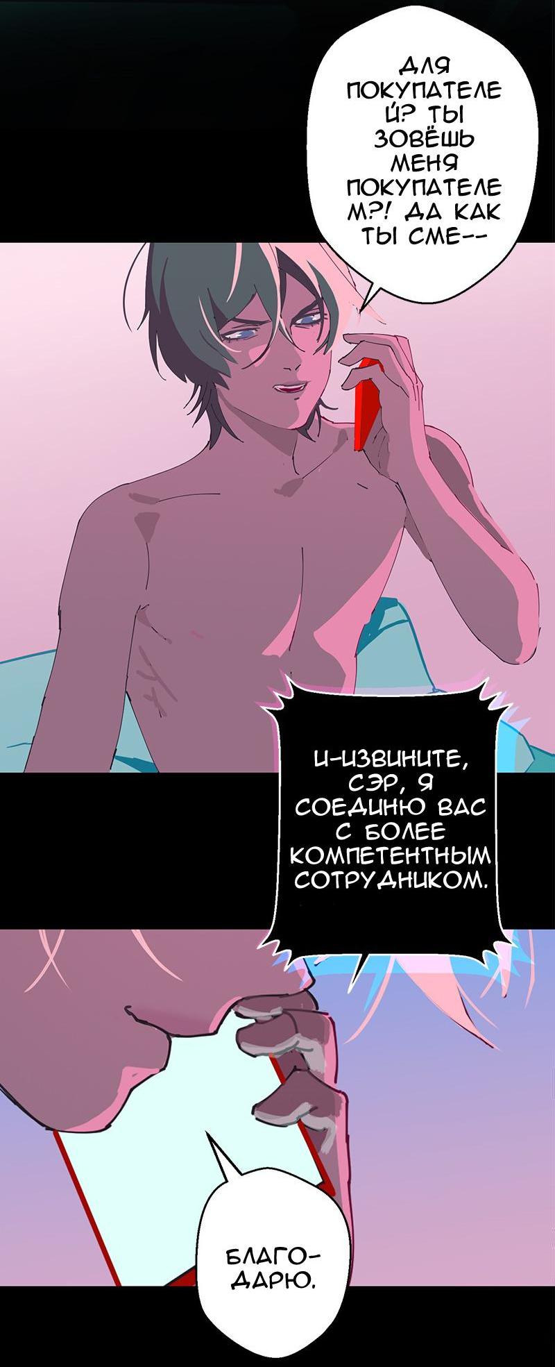 Манга Король лихорадки - Глава 22 Страница 9