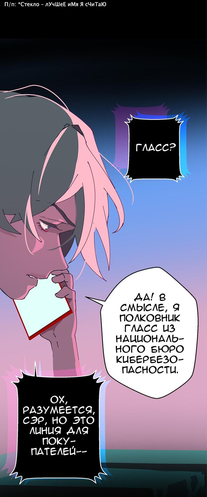 Манга Король лихорадки - Глава 22 Страница 8