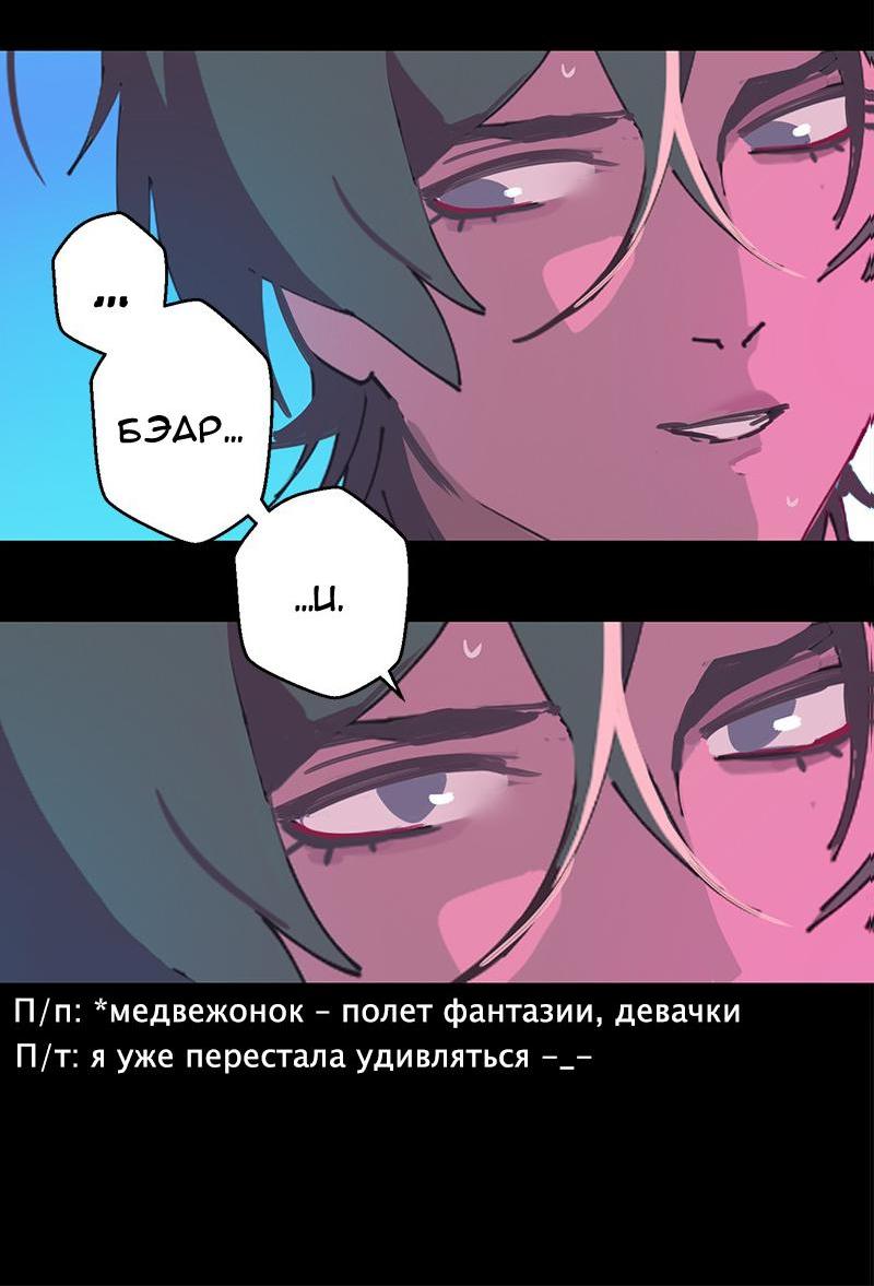 Манга Король лихорадки - Глава 22 Страница 12