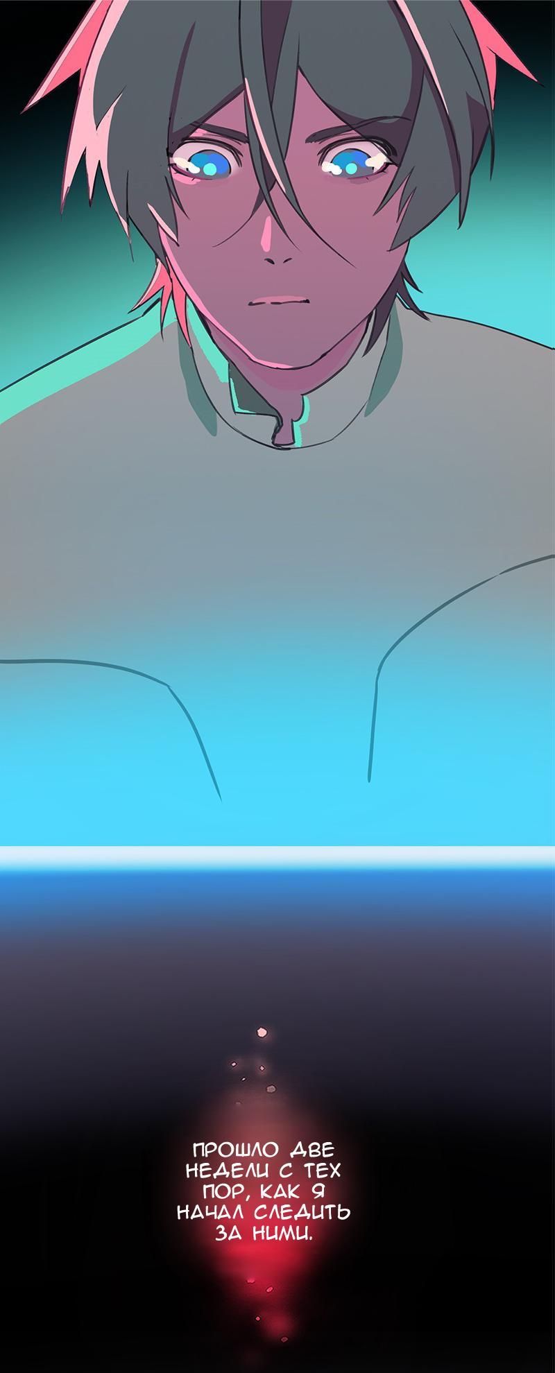 Манга Король лихорадки - Глава 22 Страница 2