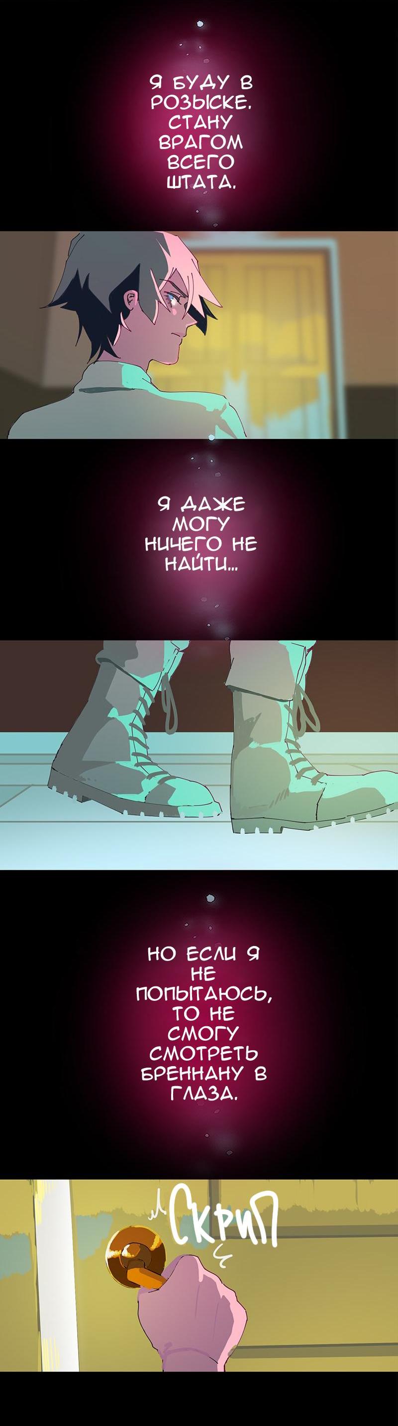 Манга Король лихорадки - Глава 22 Страница 42