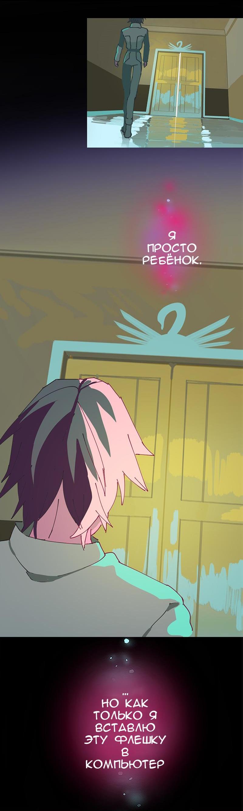 Манга Король лихорадки - Глава 22 Страница 40