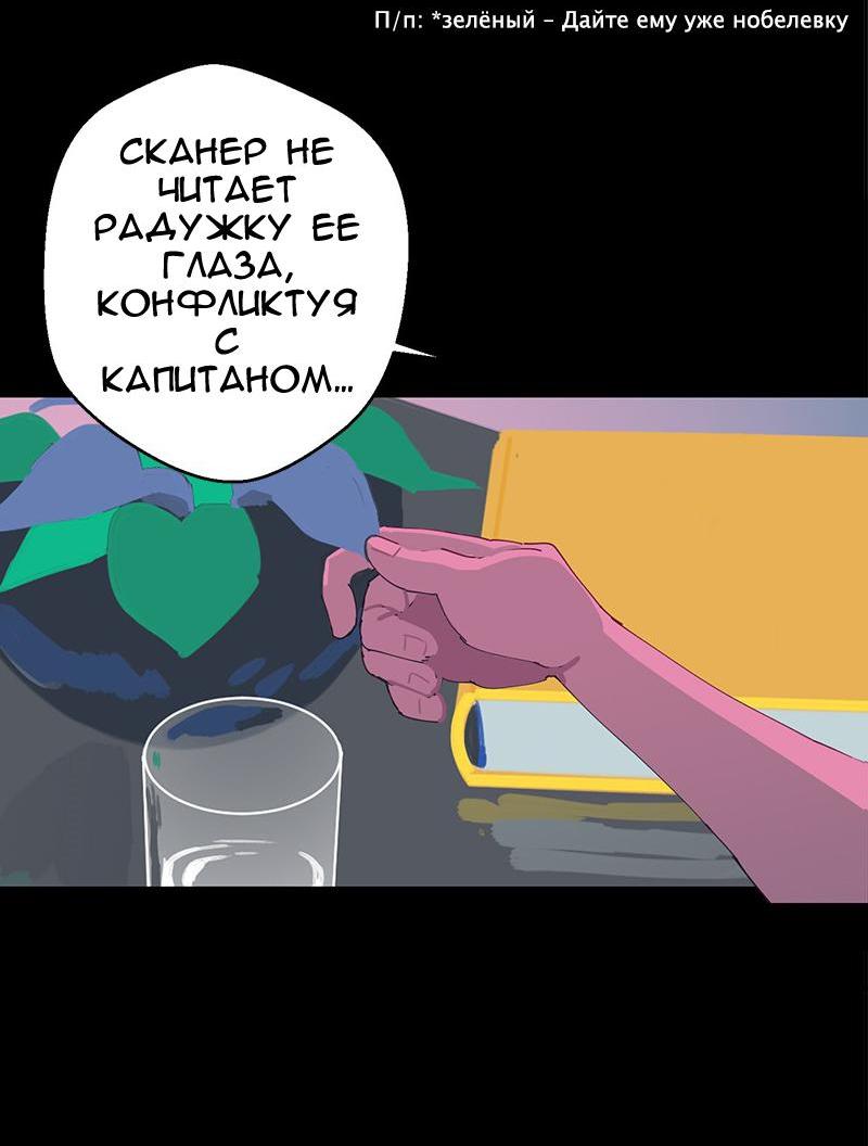 Манга Король лихорадки - Глава 22 Страница 11