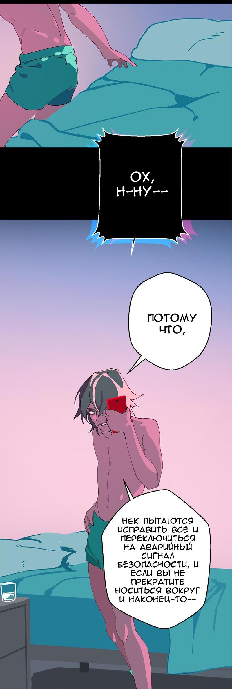 Манга Король лихорадки - Глава 22 Страница 14