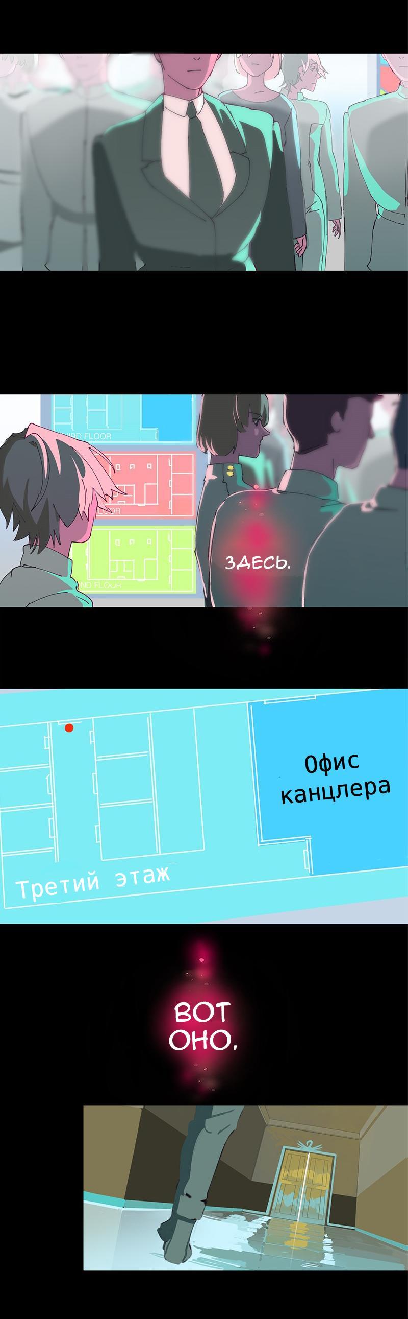 Манга Король лихорадки - Глава 22 Страница 39