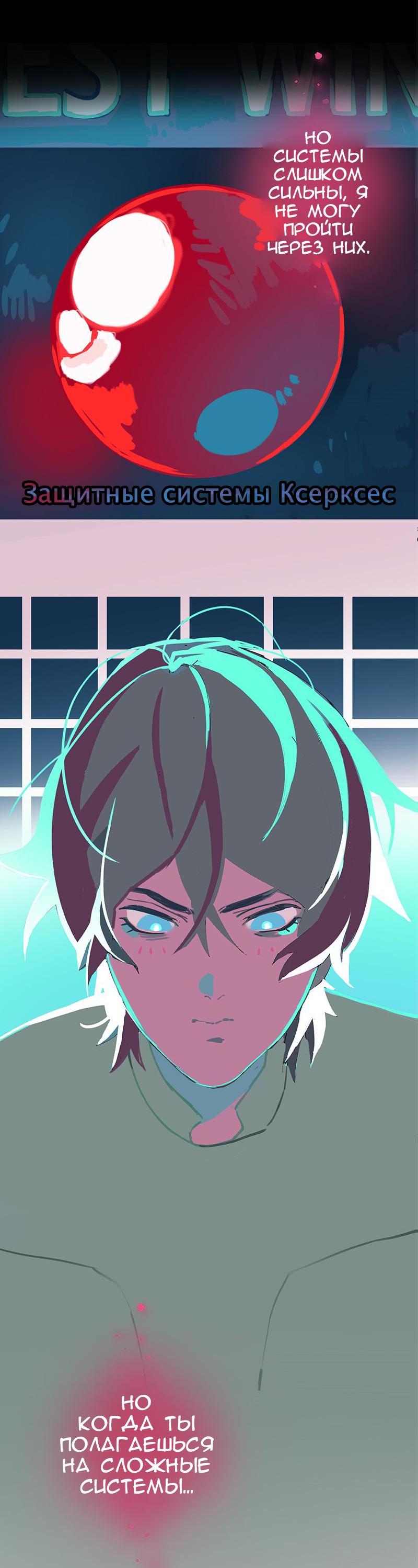 Манга Король лихорадки - Глава 22 Страница 4