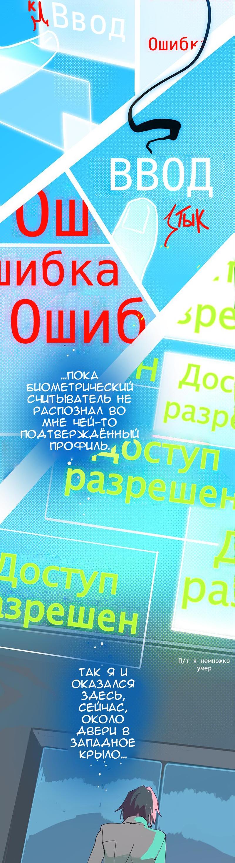 Манга Король лихорадки - Глава 22 Страница 33
