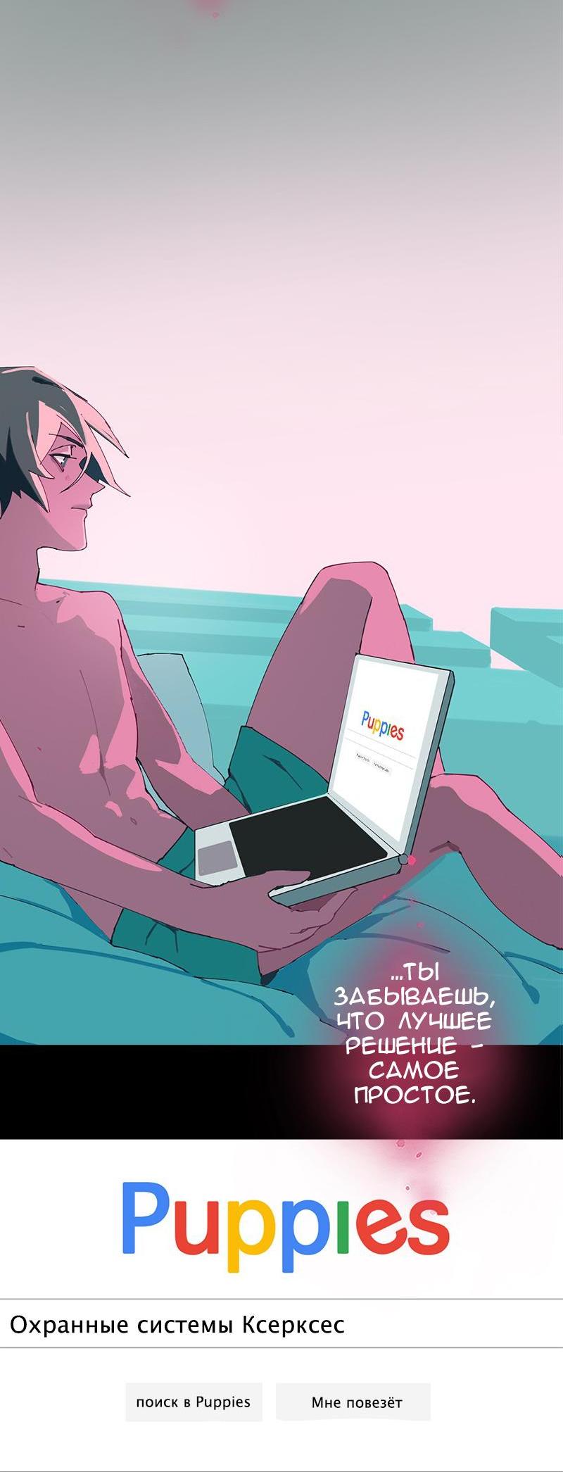 Манга Король лихорадки - Глава 22 Страница 5