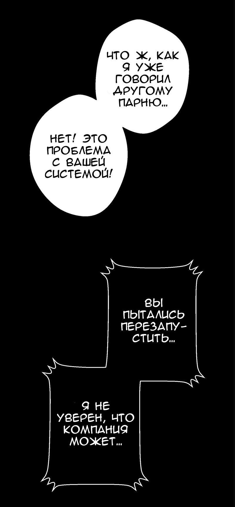 Манга Король лихорадки - Глава 22 Страница 16