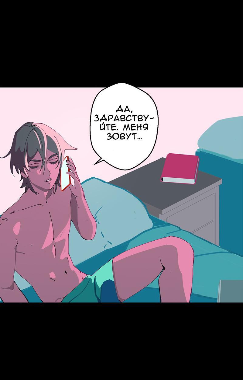 Манга Король лихорадки - Глава 22 Страница 6