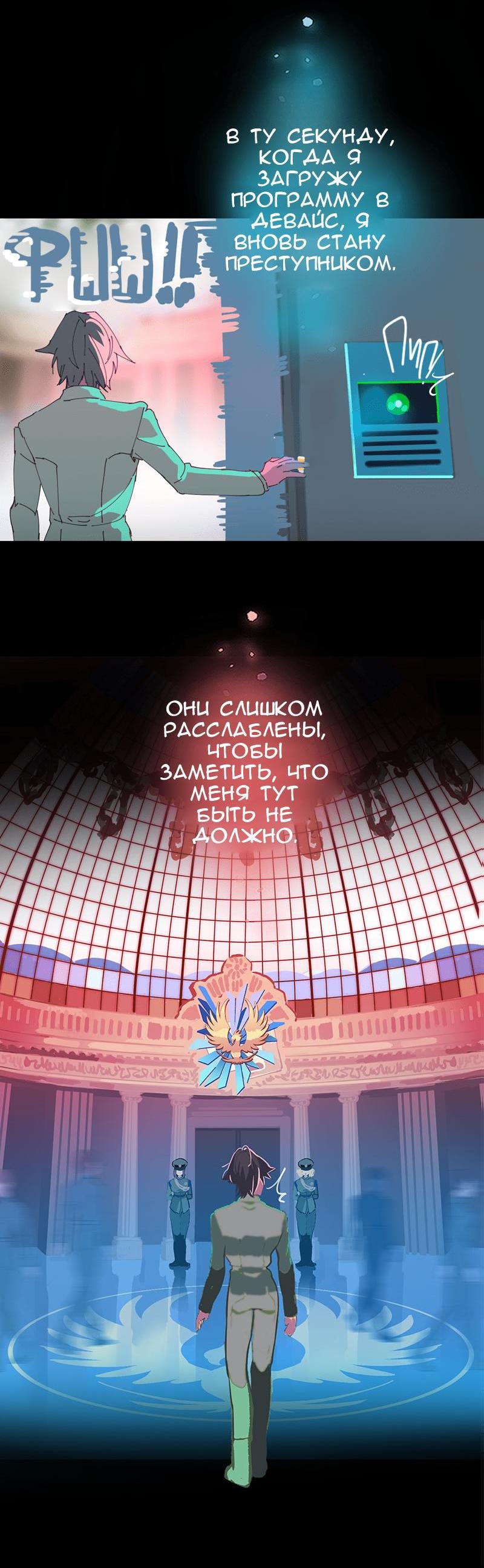 Манга Король лихорадки - Глава 22 Страница 37