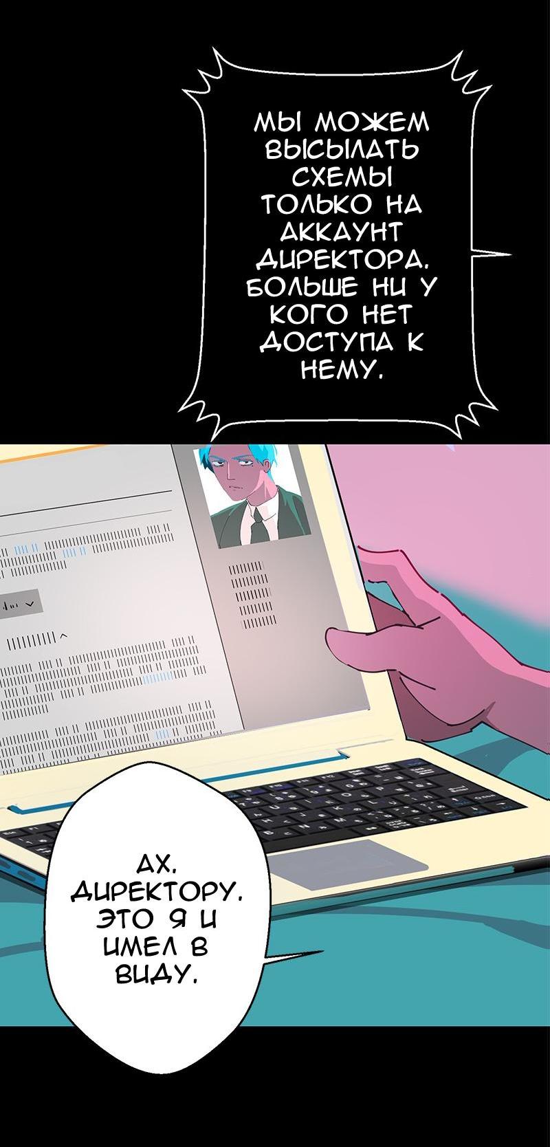 Манга Король лихорадки - Глава 22 Страница 22