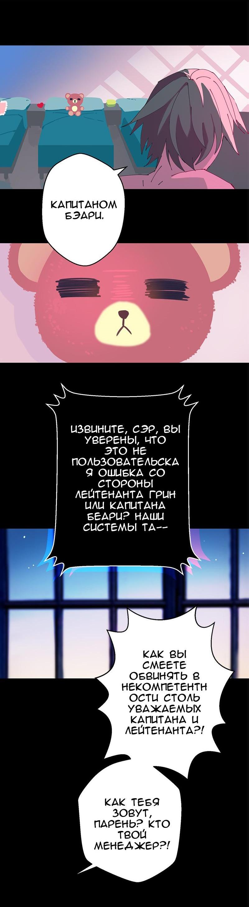 Манга Король лихорадки - Глава 22 Страница 13