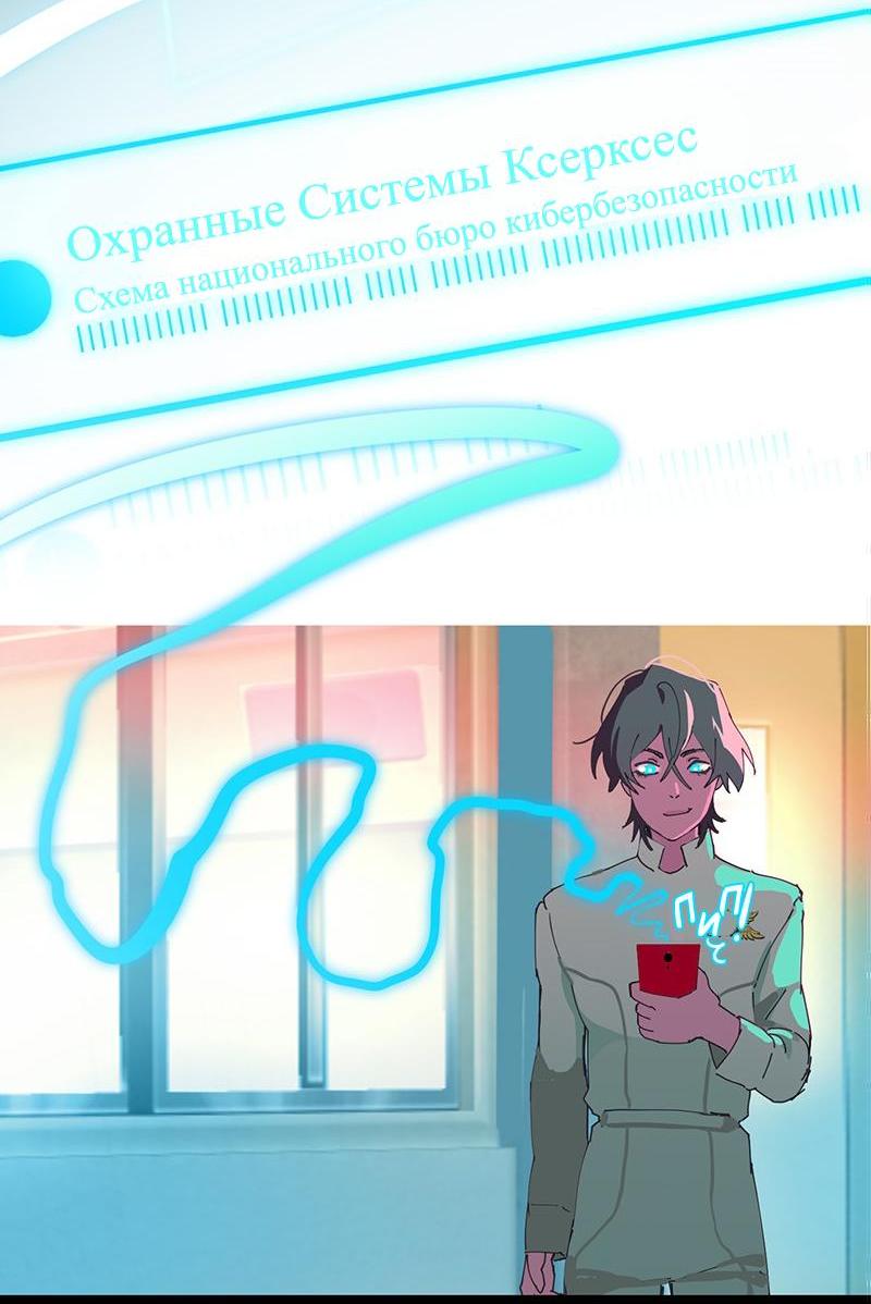 Манга Король лихорадки - Глава 22 Страница 29