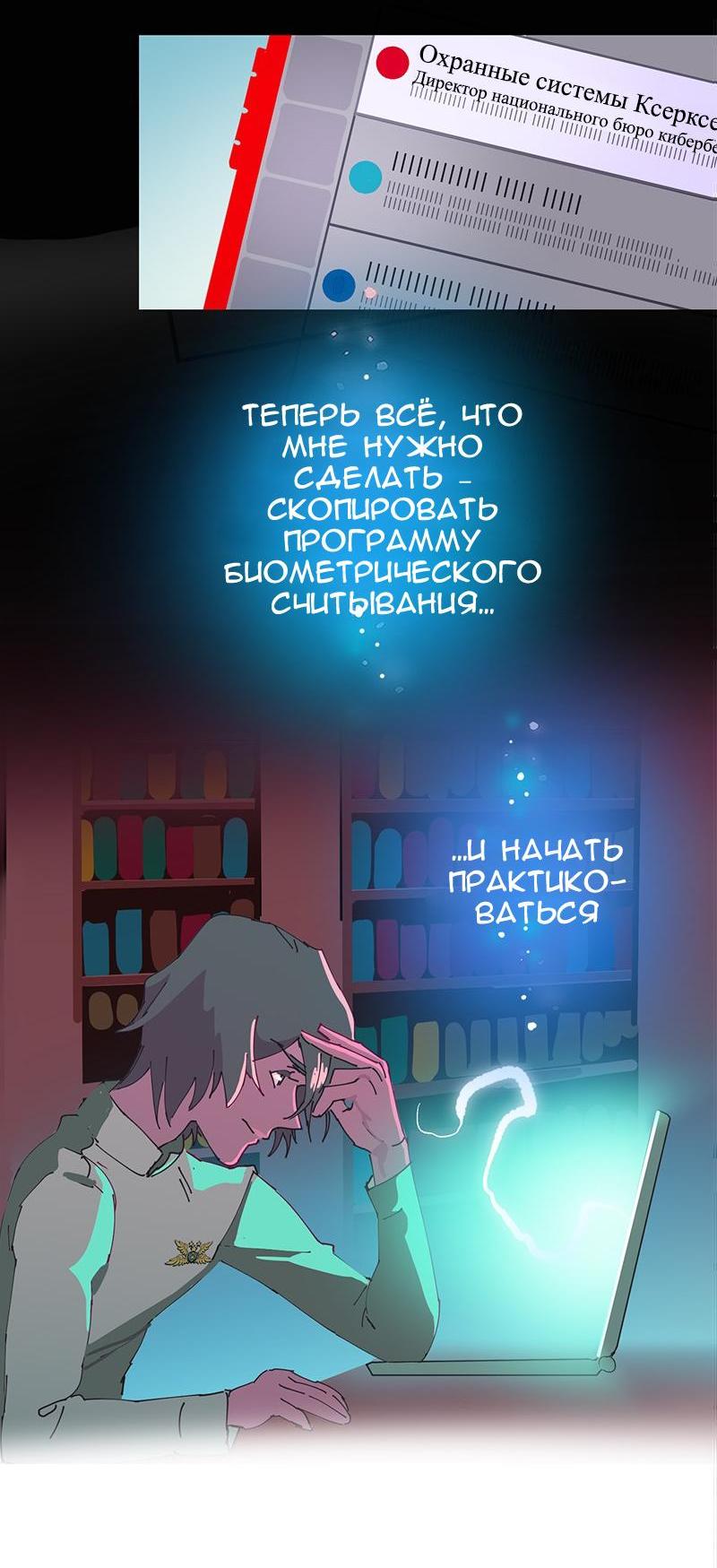 Манга Король лихорадки - Глава 22 Страница 30