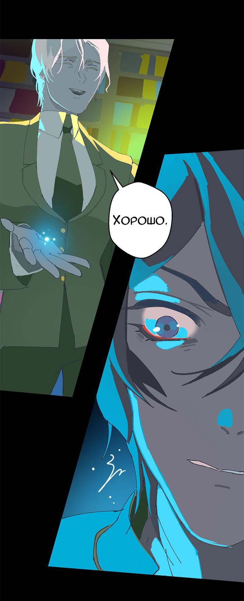 Манга Король лихорадки - Глава 21 Страница 27