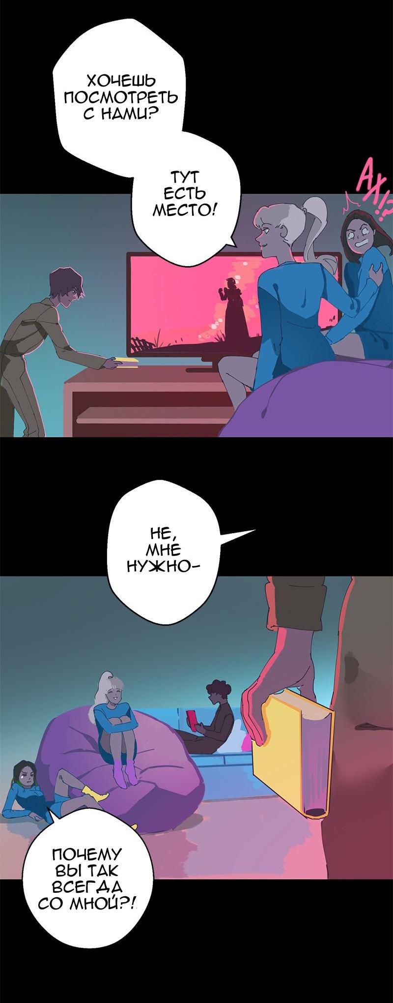 Манга Король лихорадки - Глава 21 Страница 37