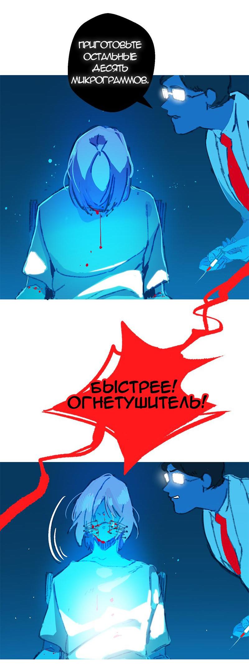 Манга Король лихорадки - Глава 21 Страница 62