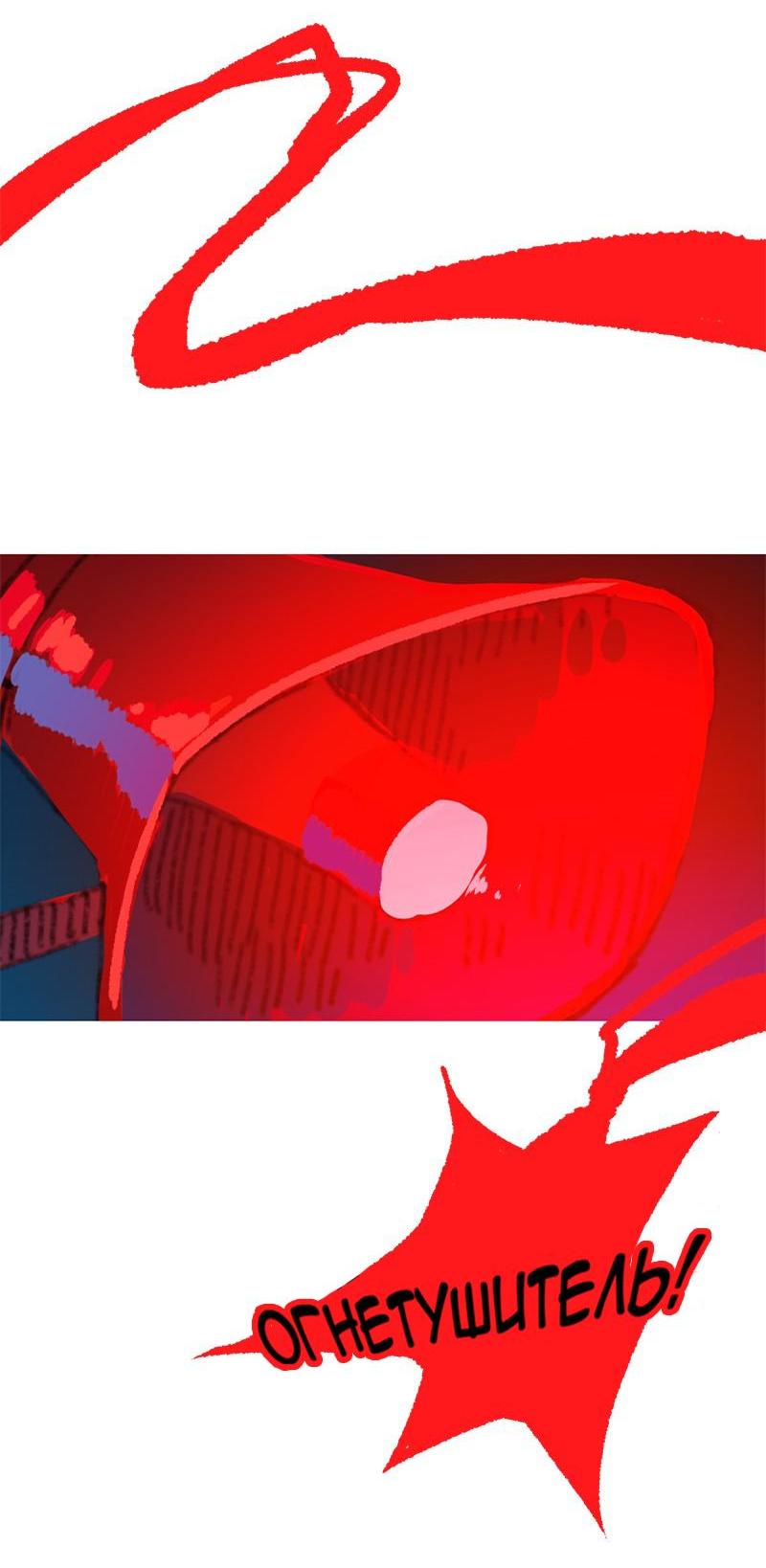 Манга Король лихорадки - Глава 21 Страница 63