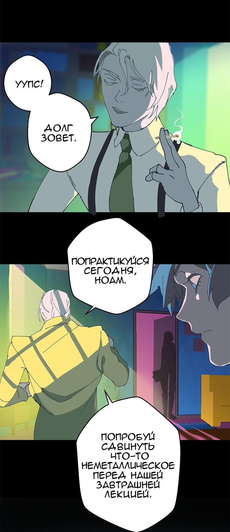 Манга Король лихорадки - Глава 21 Страница 35