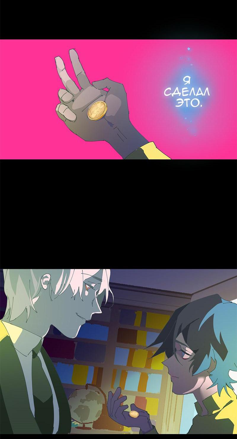 Манга Король лихорадки - Глава 21 Страница 9