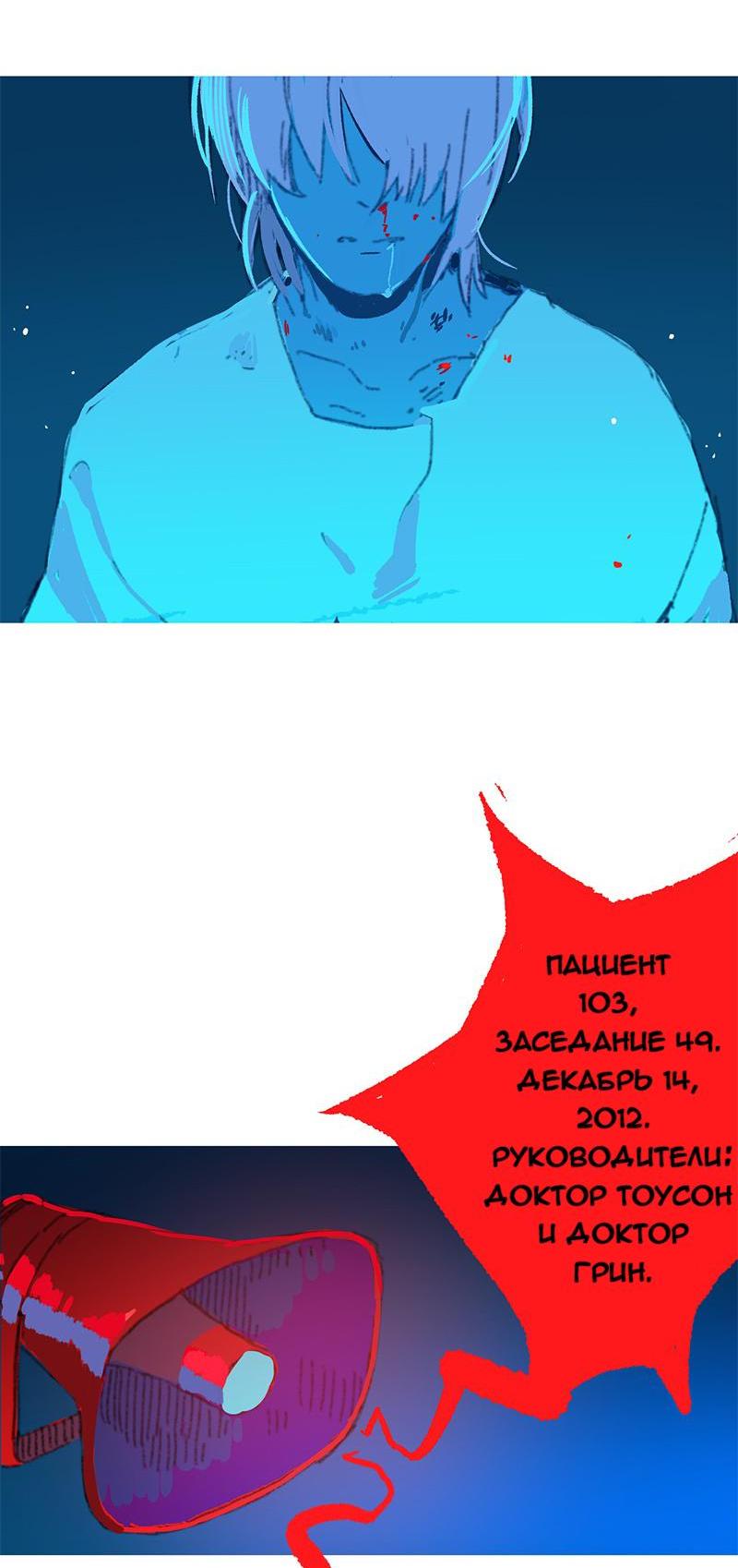 Манга Король лихорадки - Глава 21 Страница 57