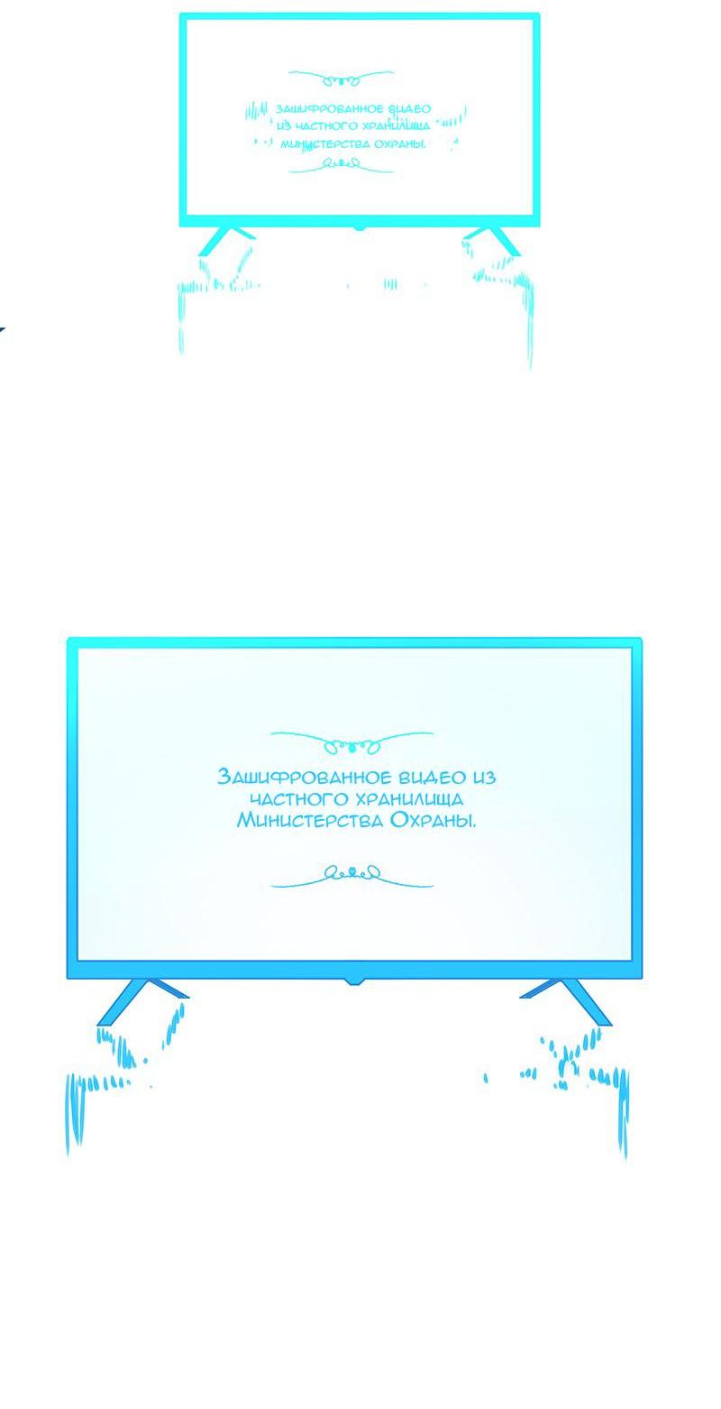 Манга Король лихорадки - Глава 21 Страница 55