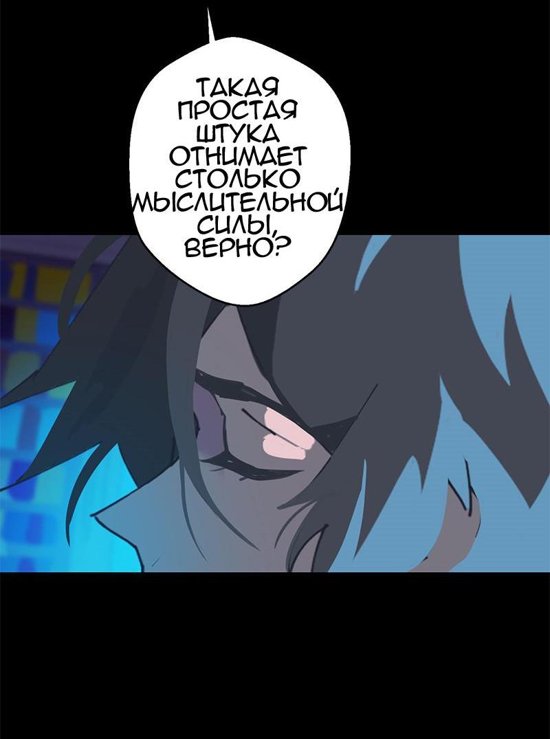 Манга Король лихорадки - Глава 21 Страница 10