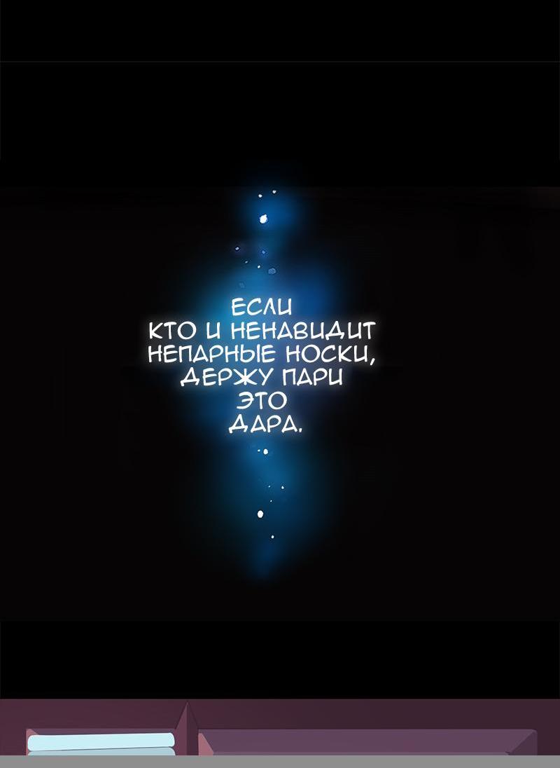 Манга Король лихорадки - Глава 21 Страница 42