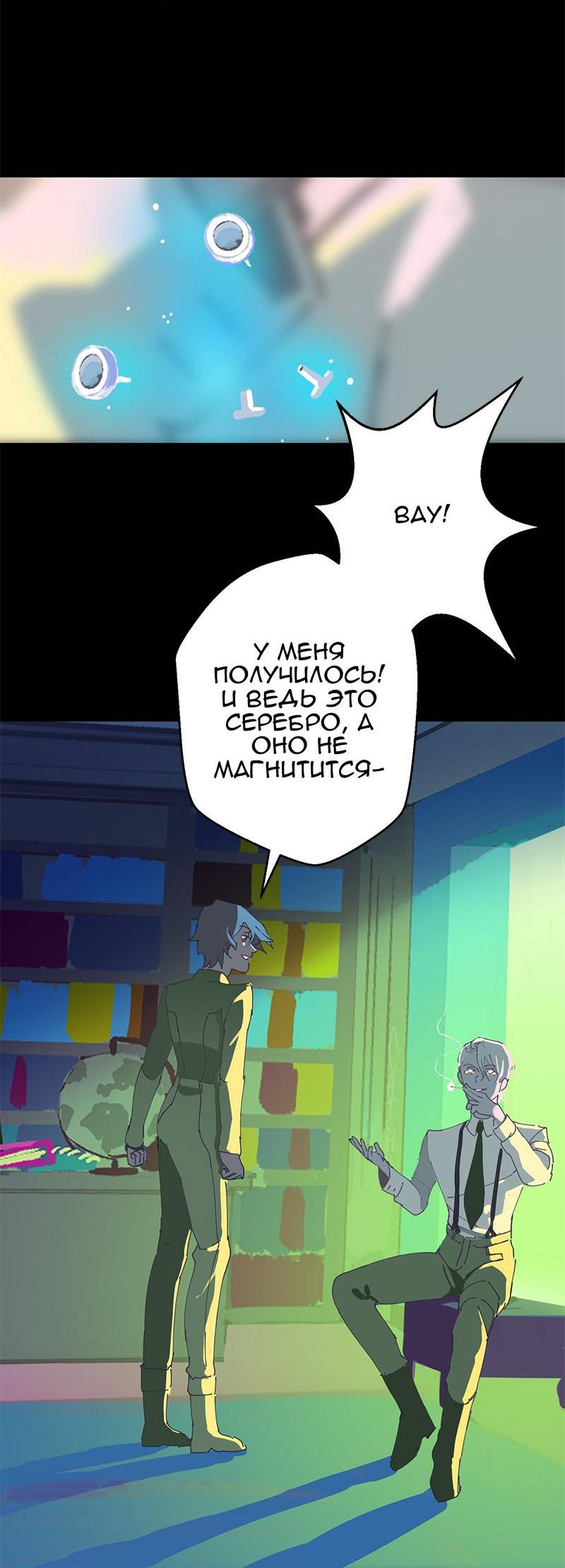 Манга Король лихорадки - Глава 21 Страница 32