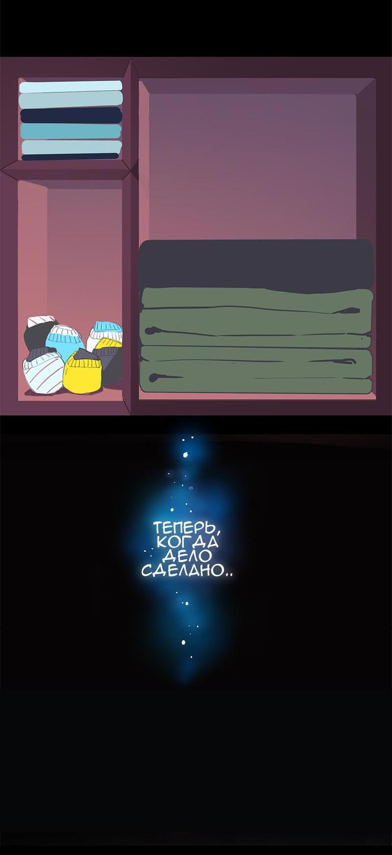 Манга Король лихорадки - Глава 21 Страница 47