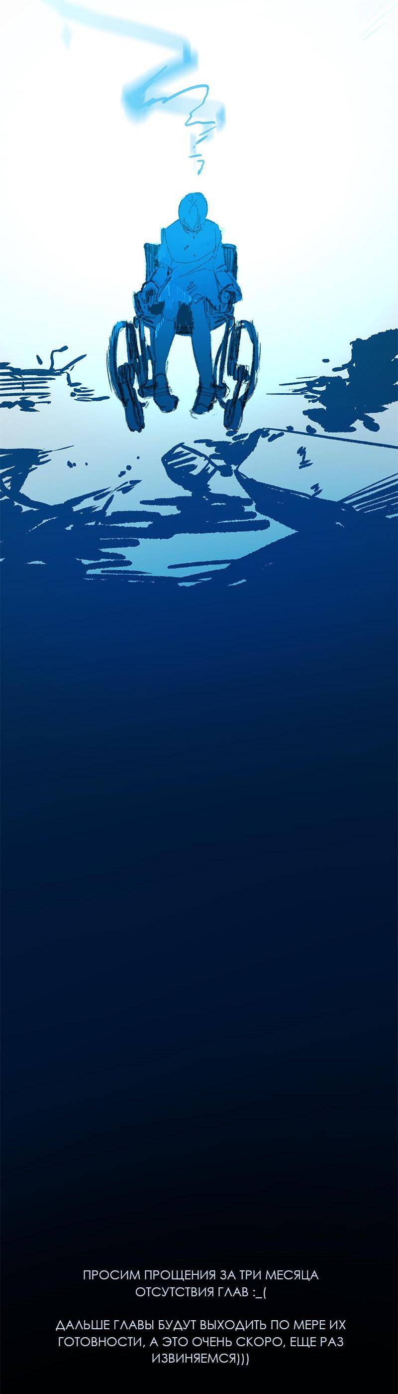 Манга Король лихорадки - Глава 21 Страница 65