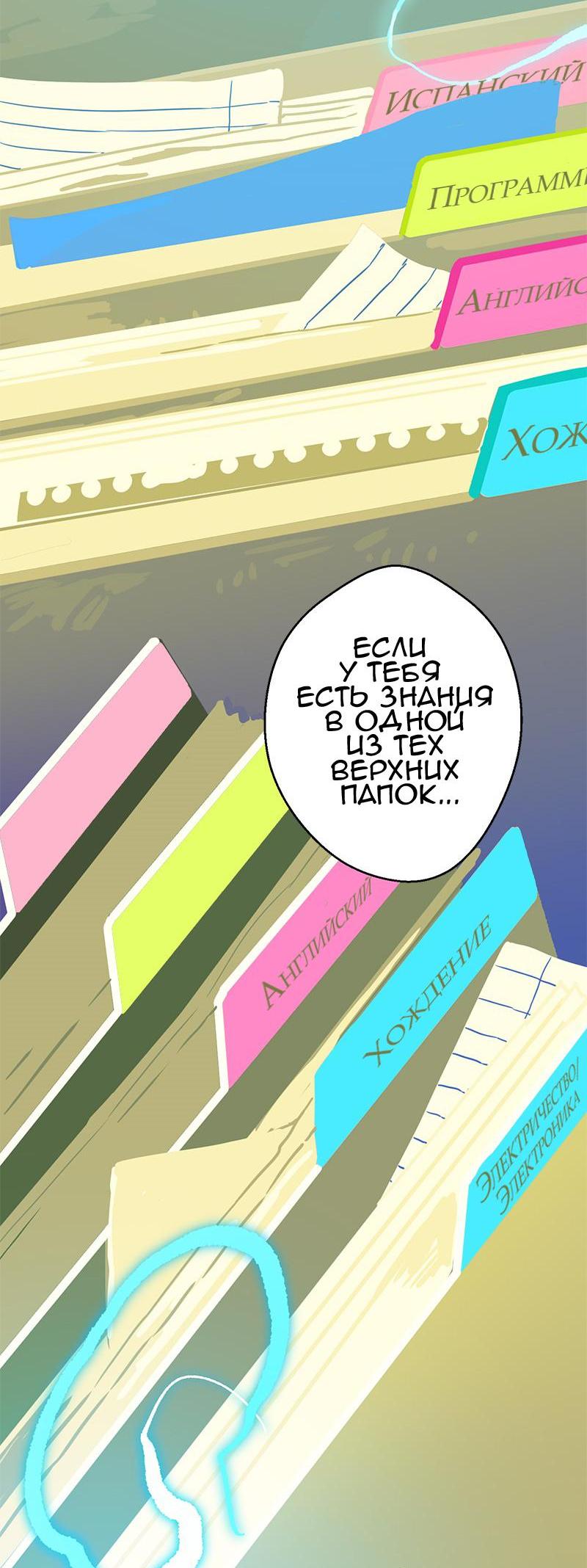 Манга Король лихорадки - Глава 21 Страница 21