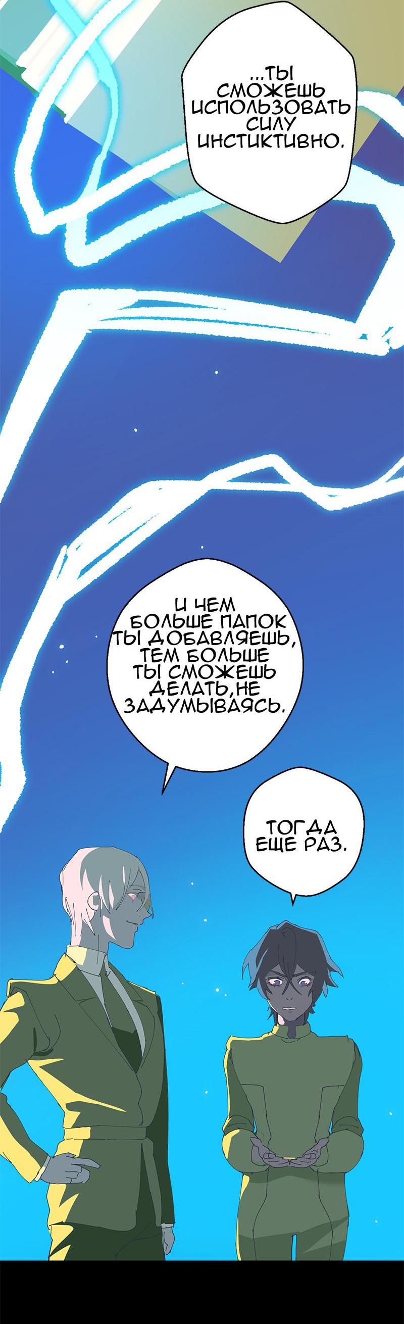 Манга Король лихорадки - Глава 21 Страница 22