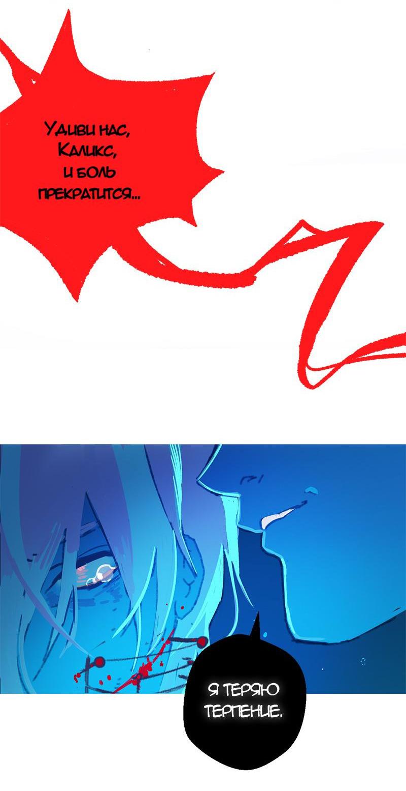 Манга Король лихорадки - Глава 21 Страница 61