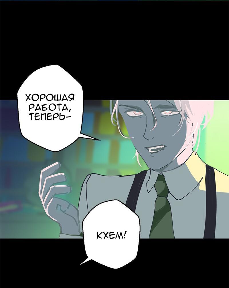 Манга Король лихорадки - Глава 21 Страница 33