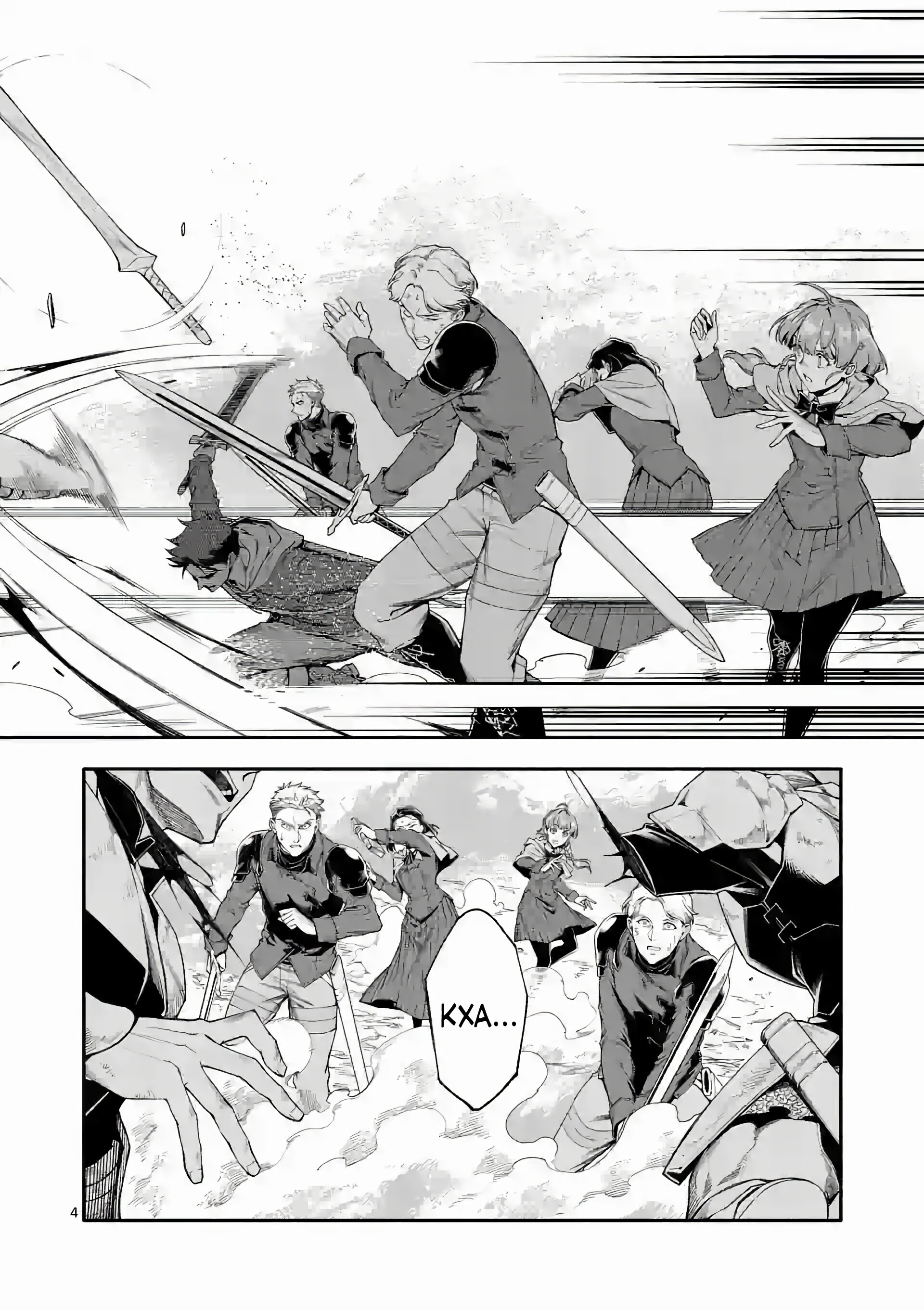 Манга После превращения я стану сильнейшим, чтобы всех защитить - Глава 67 Страница 4