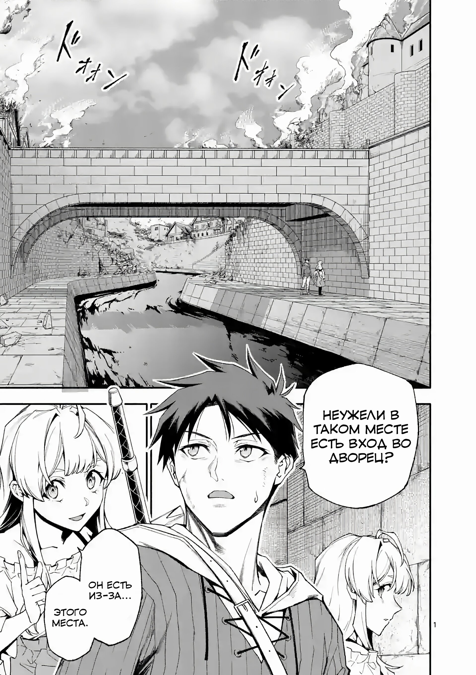 Манга После превращения я стану сильнейшим, чтобы всех защитить - Глава 66 Страница 1