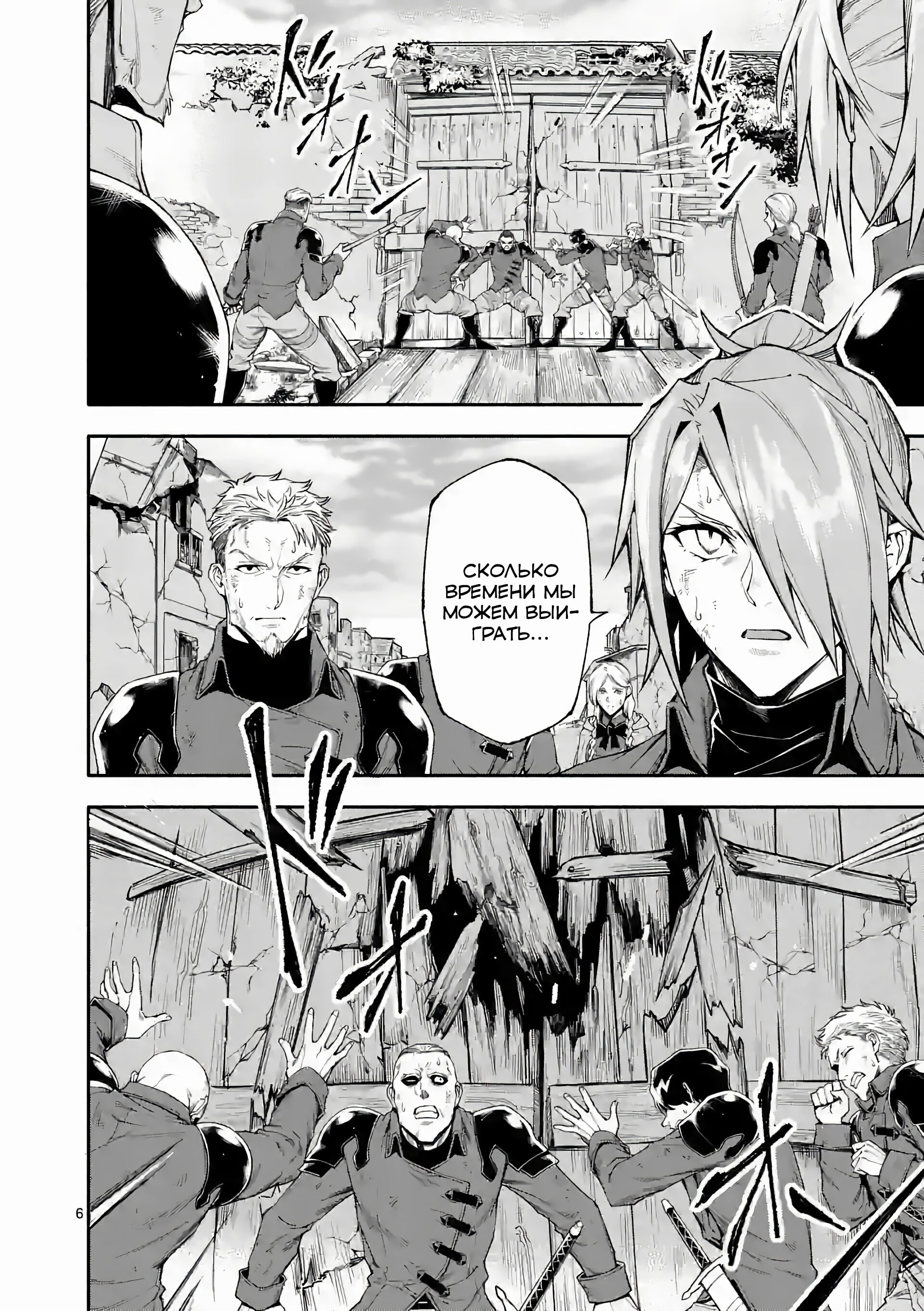 Манга После превращения я стану сильнейшим, чтобы всех защитить - Глава 64 Страница 5