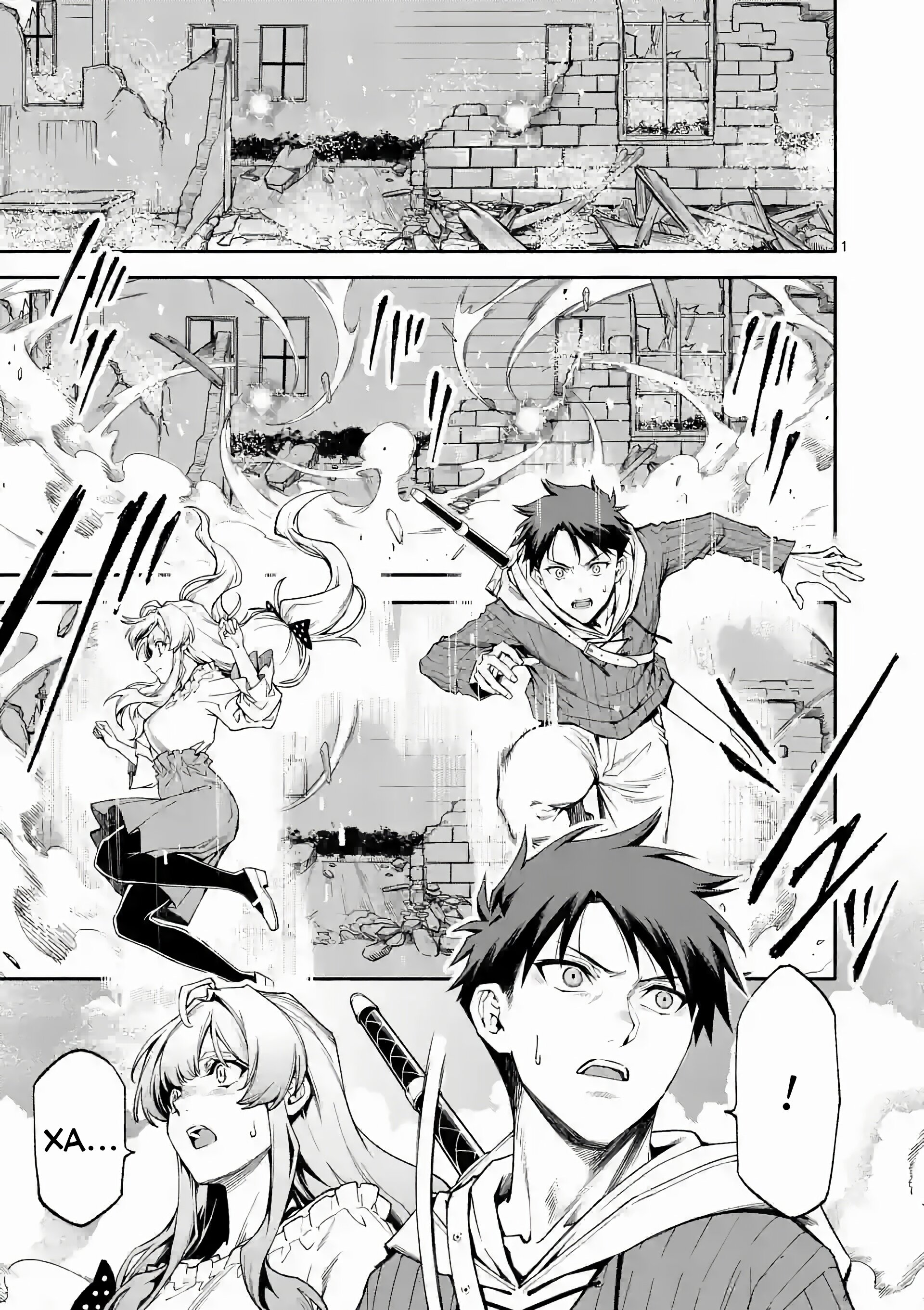 Манга После превращения я стану сильнейшим, чтобы всех защитить - Глава 64 Страница 1