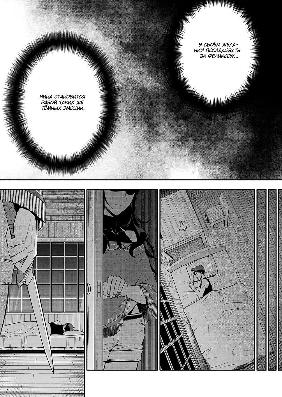 Манга После превращения я стану сильнейшим, чтобы всех защитить - Глава 56 Страница 14