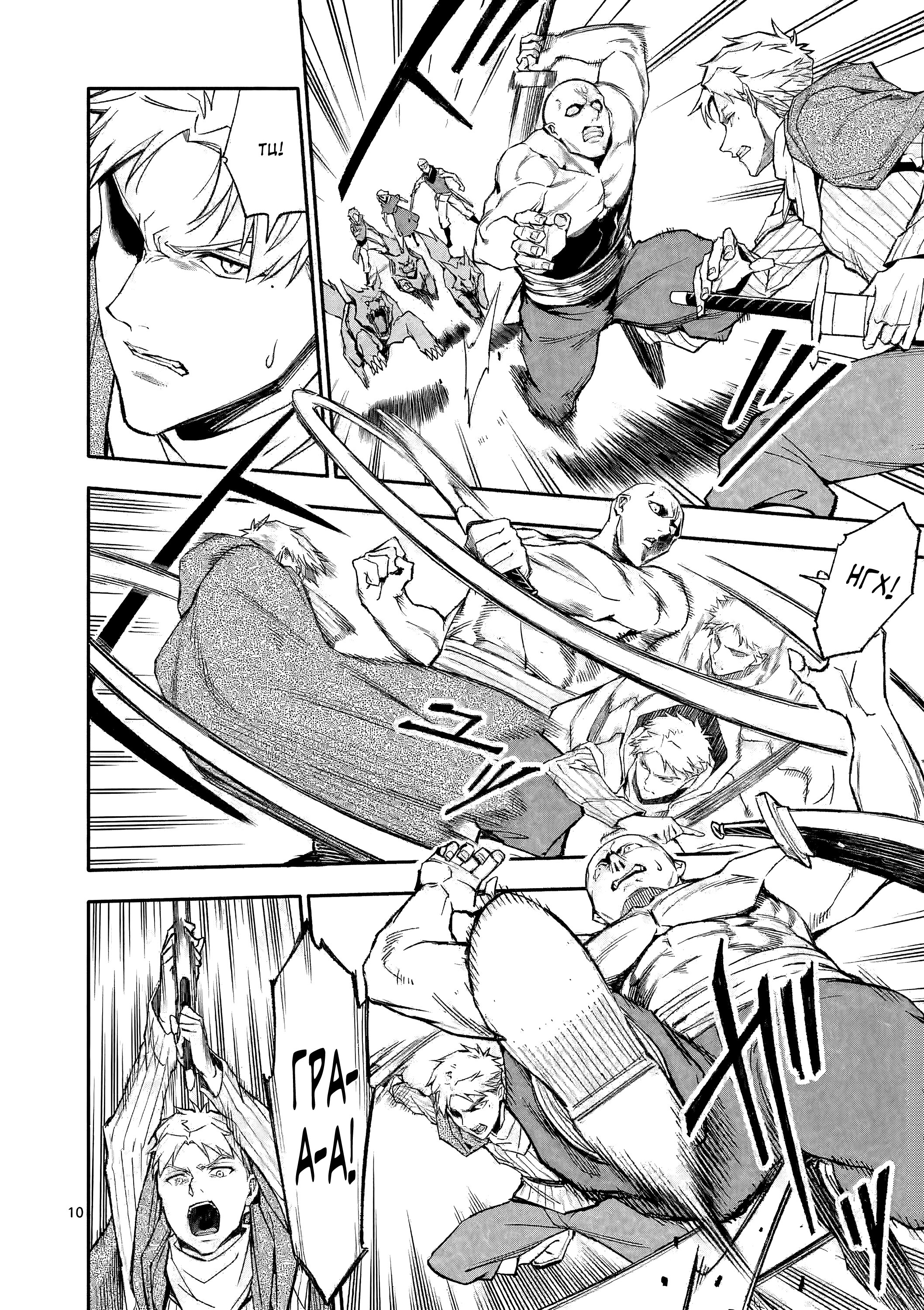 Манга После превращения я стану сильнейшим, чтобы всех защитить - Глава 53 Страница 11