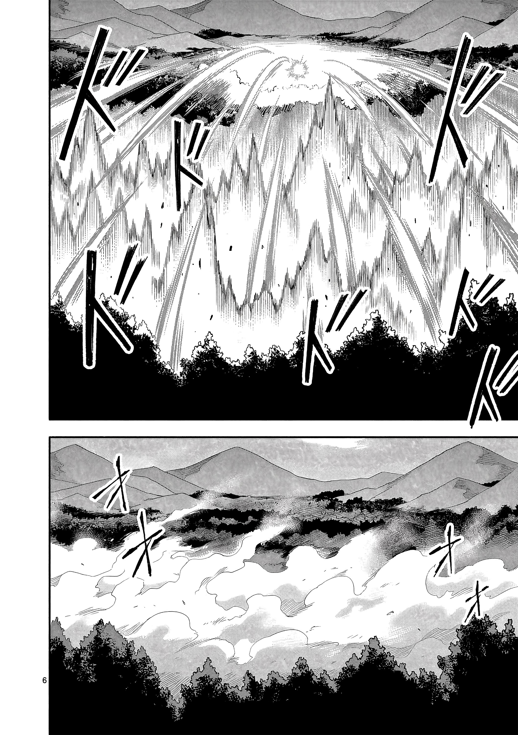 Манга После превращения я стану сильнейшим, чтобы всех защитить - Глава 52 Страница 7