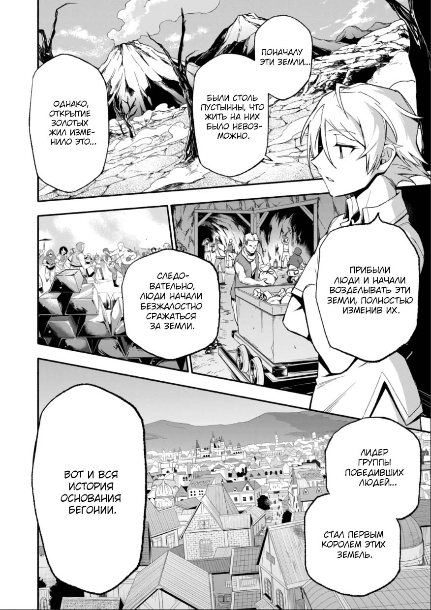 Манга После превращения я стану сильнейшим, чтобы всех защитить - Глава 48 Страница 7